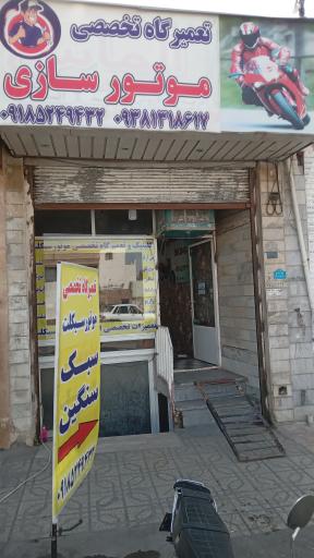 عکس تعمیرگاه تخصصی موتورسیکلت
