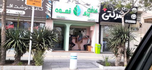عکس کافه برگ