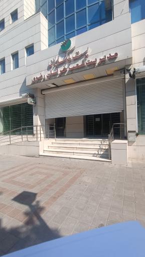 عکس پست بانک ایران شعبه مشهد