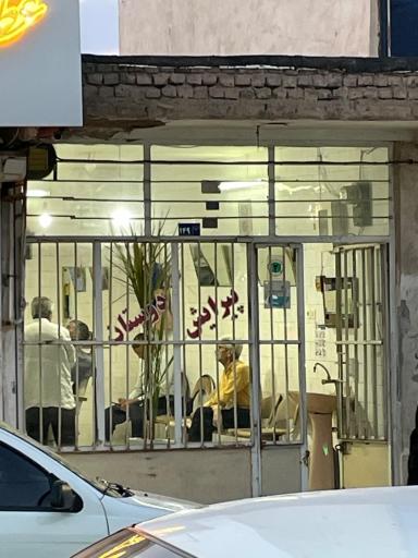 عکس آرایشگاه عباس 