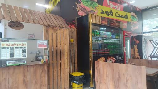 عکس فست فود ژیوا 