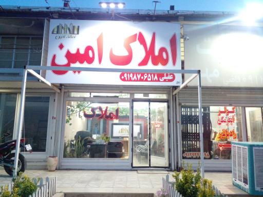 عکس املاک ایرانیان