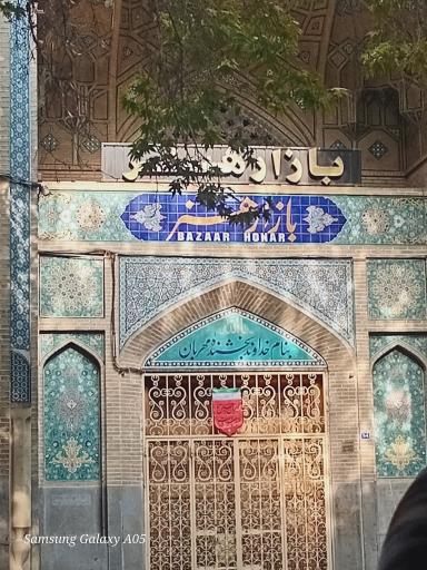 عکس بازار هنر