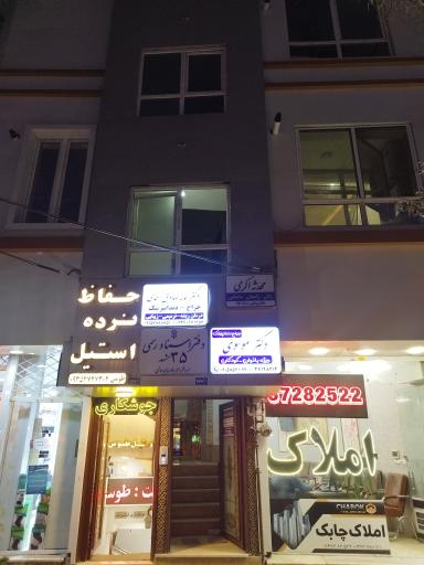 دندانپزشکی دکتر سمانه صادق احمدی