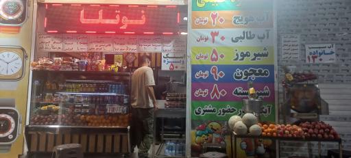 عکس آبمیوه طبیعی