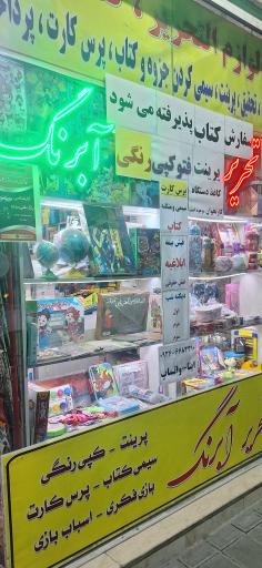 عکس تحریر آبرنگ