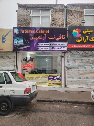 عکس کافی نت آرتمیس 