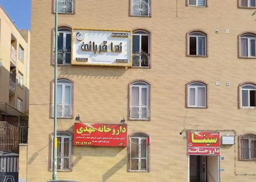 عکس سالن زیبایی و عروس سرای ندا قربانی