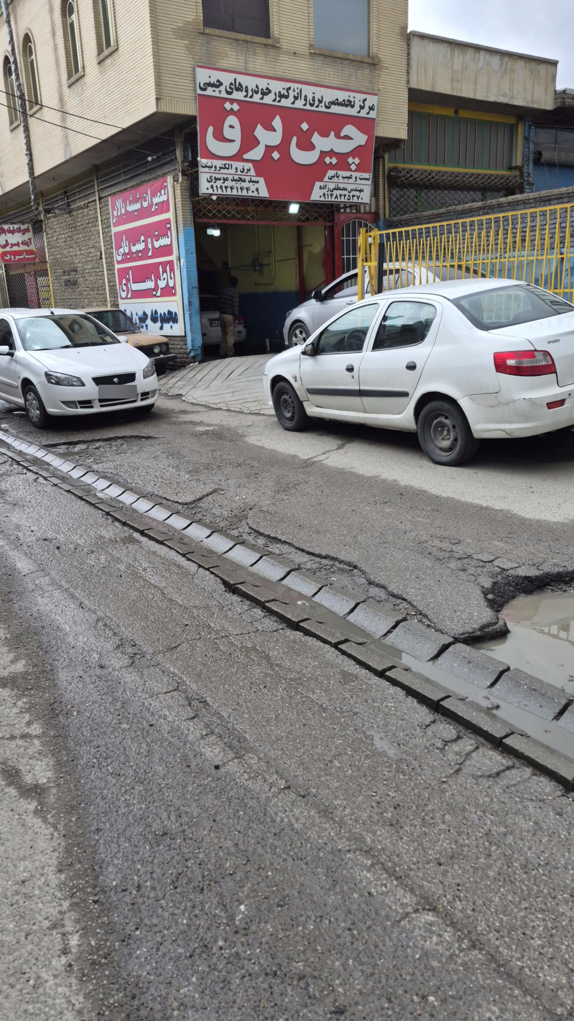 عکس مرکز تخصصی برق  خودرو چین برق