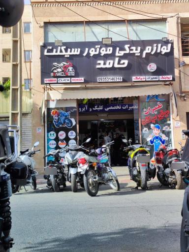 عکس لوازم یدکی موتورسیکلت حامد 