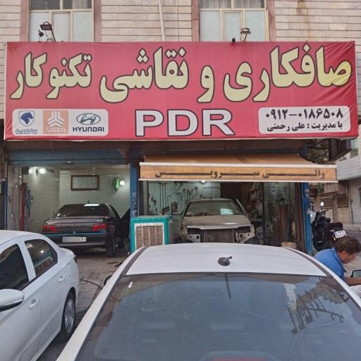 عکس صافکاری و نقاشی تکنو کار