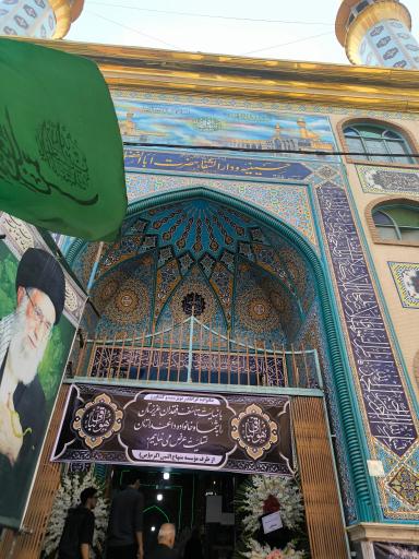 عکس حسینیه دارالشفا حضرت ابوالفضل