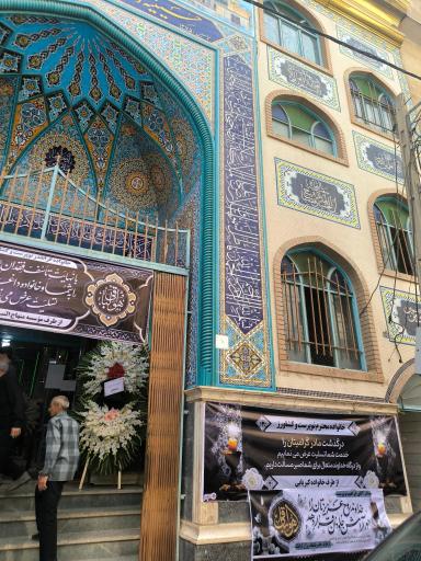 عکس حسینیه دارالشفا حضرت ابوالفضل