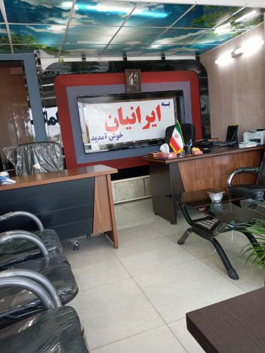 عکس املاک ایرانیان