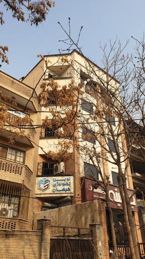 شرکت نوین تکنولوژی کیهان