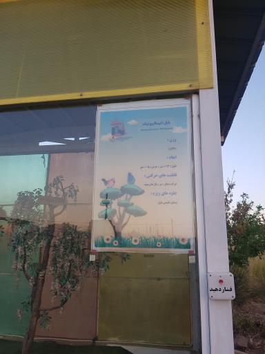 عکس مجموعه گردشگری سرزمین ربات ها 