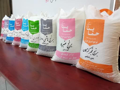 عکس برنج حمایت