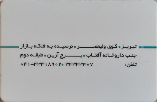 عکس دکتر کوروش طاهری طالش