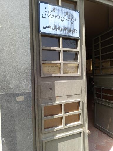 عکس سونوگرافی دکتر فرزانه برادران