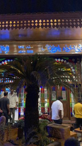 عکس کافه ناجی