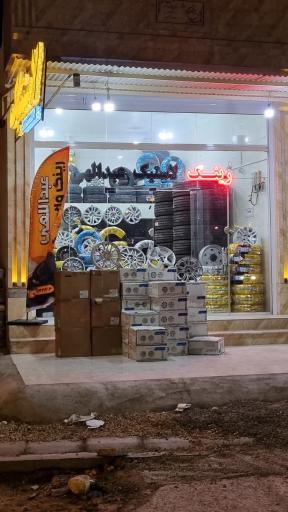 عکس رینگ و لاستیک عبدالهی 