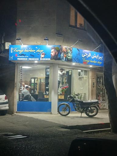 عکس پیرایش فرجی