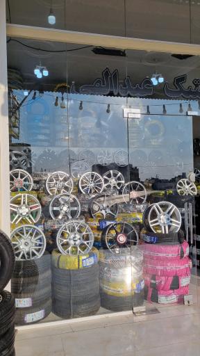 عکس رینگ و لاستیک عبدالهی 