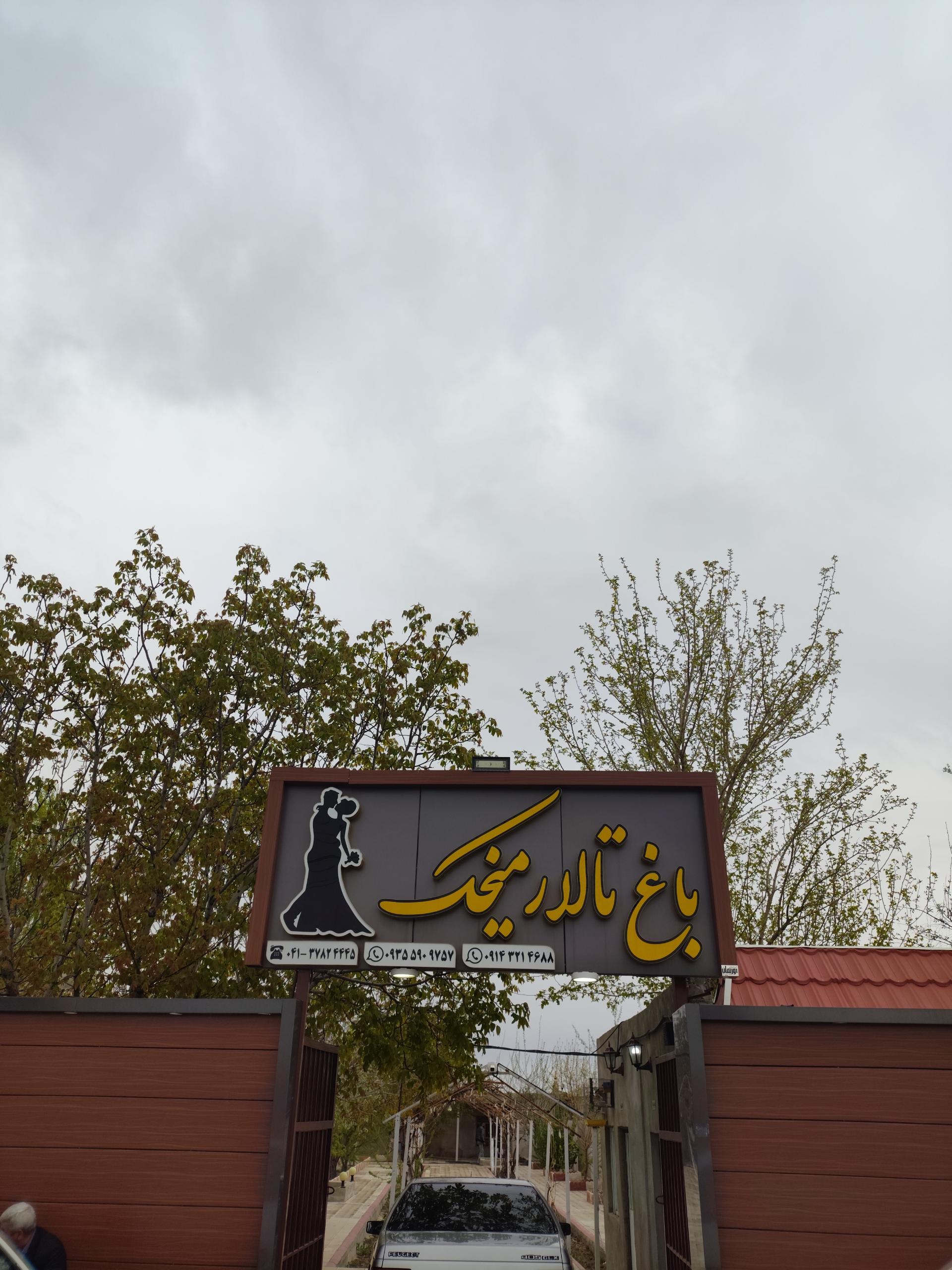 عکس باغ تالار میخک