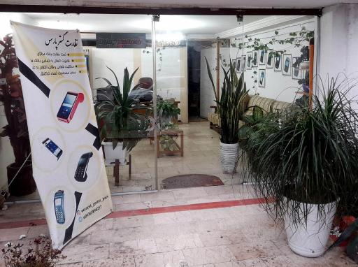 عکس شرکت نظارت گستر پارس