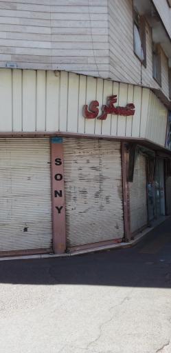 عکس موبایل عسگری