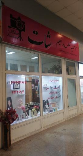 عکس آتلیه عکس و فیلم شات