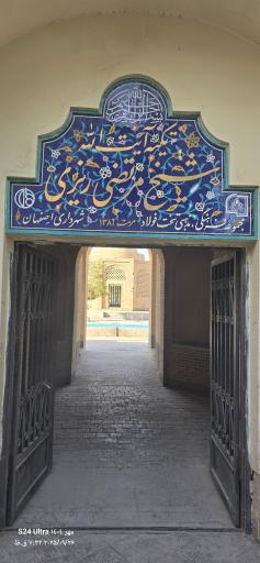 عکس تکیه حاج شیخ شیخ مرتضی ریزی