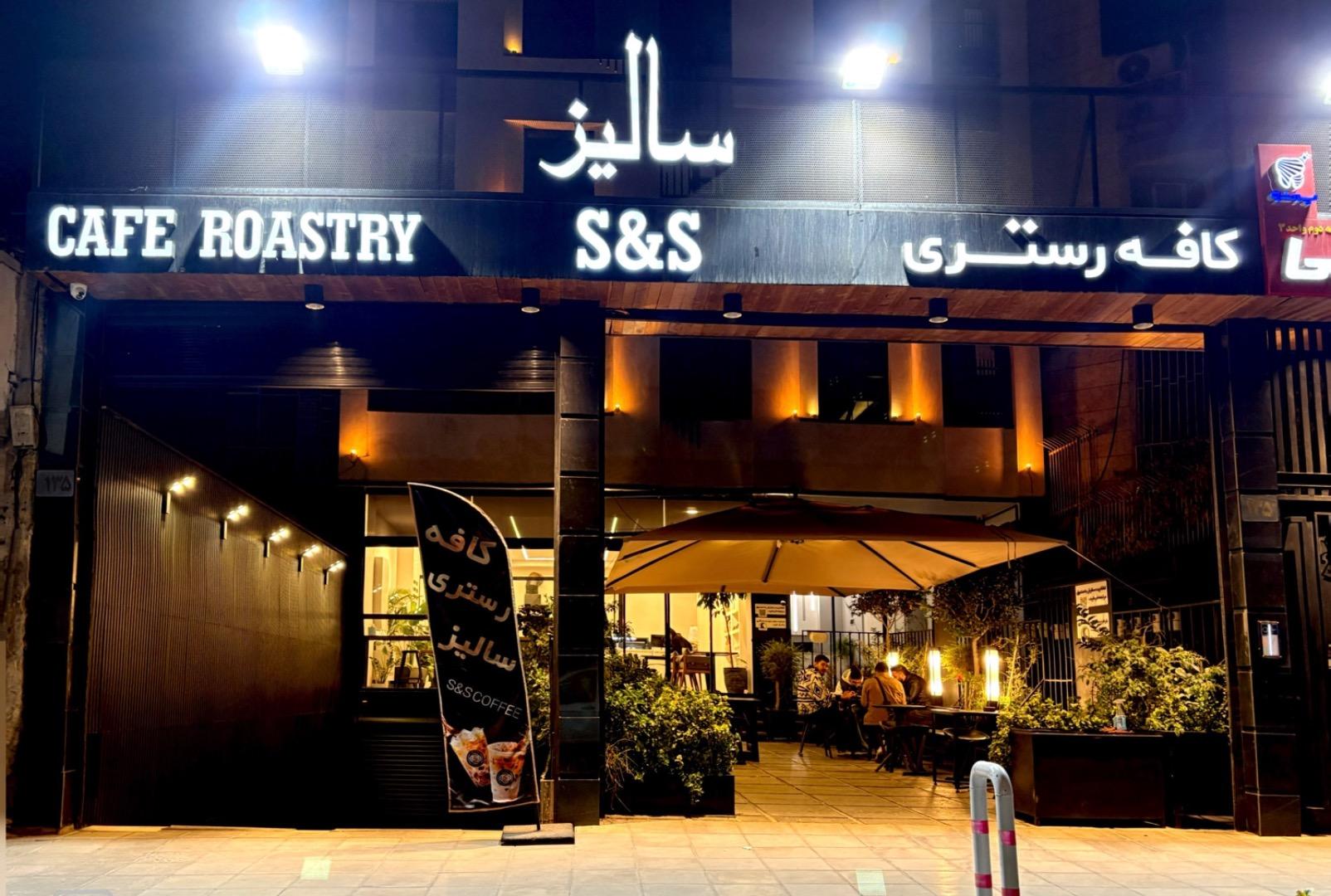 عکس کافه رستری سالیز 