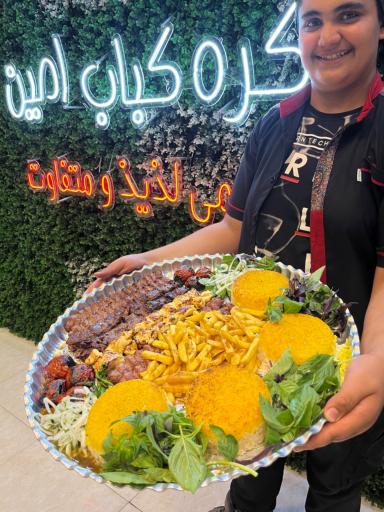 عکس کره کباب امین