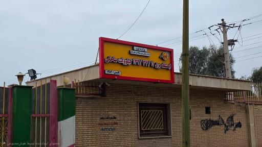 عکس پست ایستگاه برق