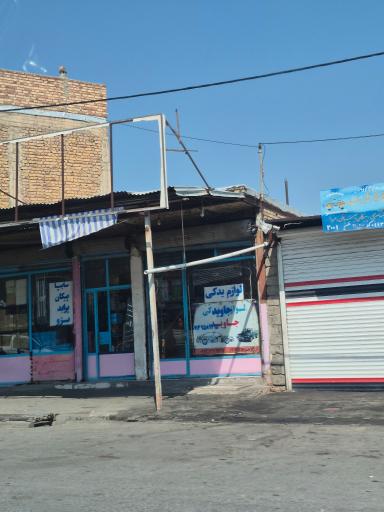 عکس لوازم یدکی جاوید