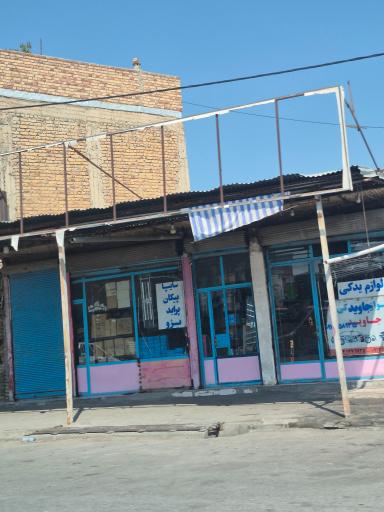 عکس لوازم یدکی جاوید