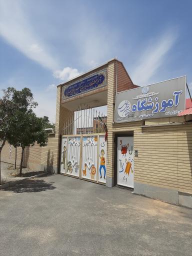 عکس مدرسه حاج تقوی