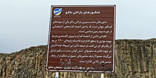 عکس منشورهای بازالتی 