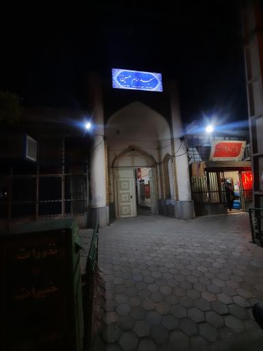 عکس مسجد امام حسین (ع)