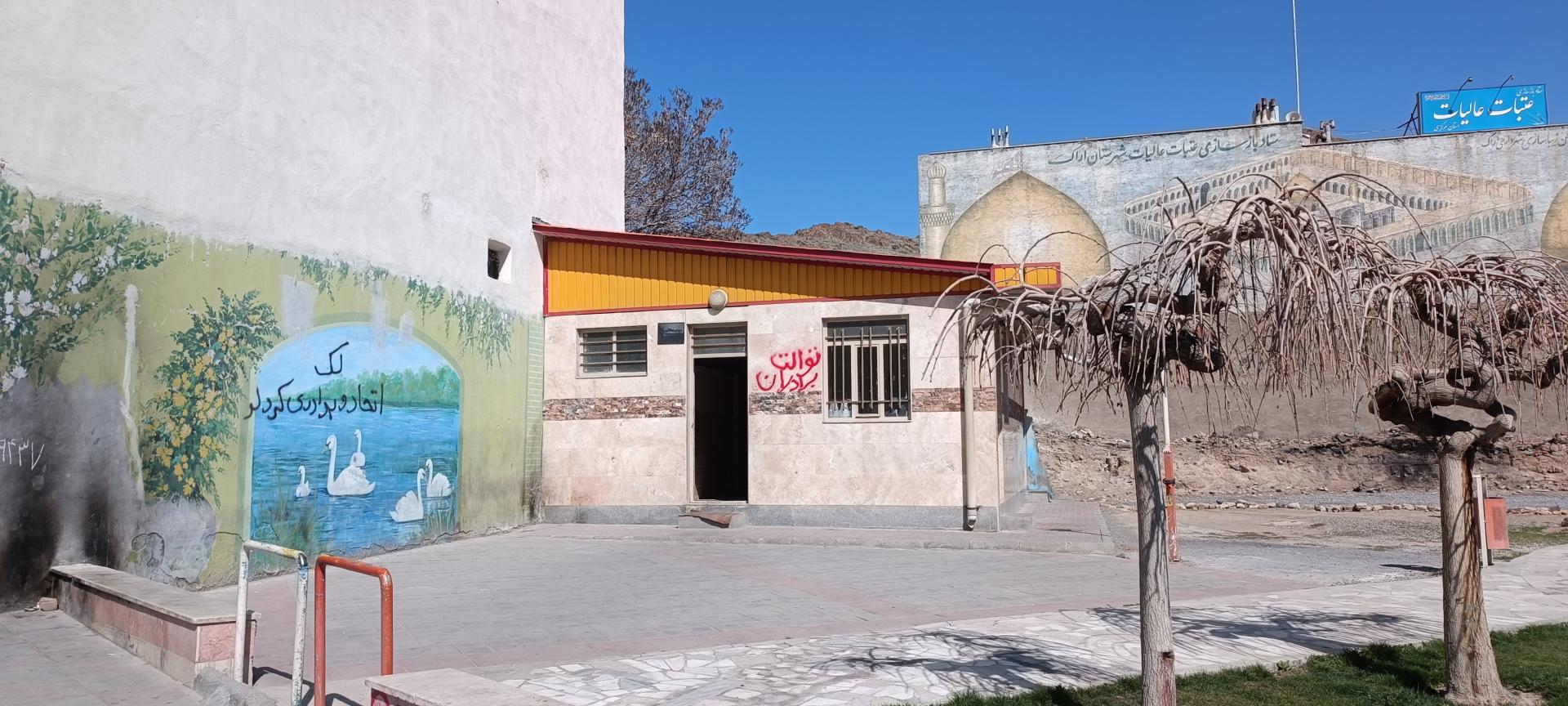 عکس سرویس بهداشتی