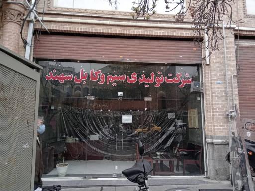 عکس سیم و کابل سهند