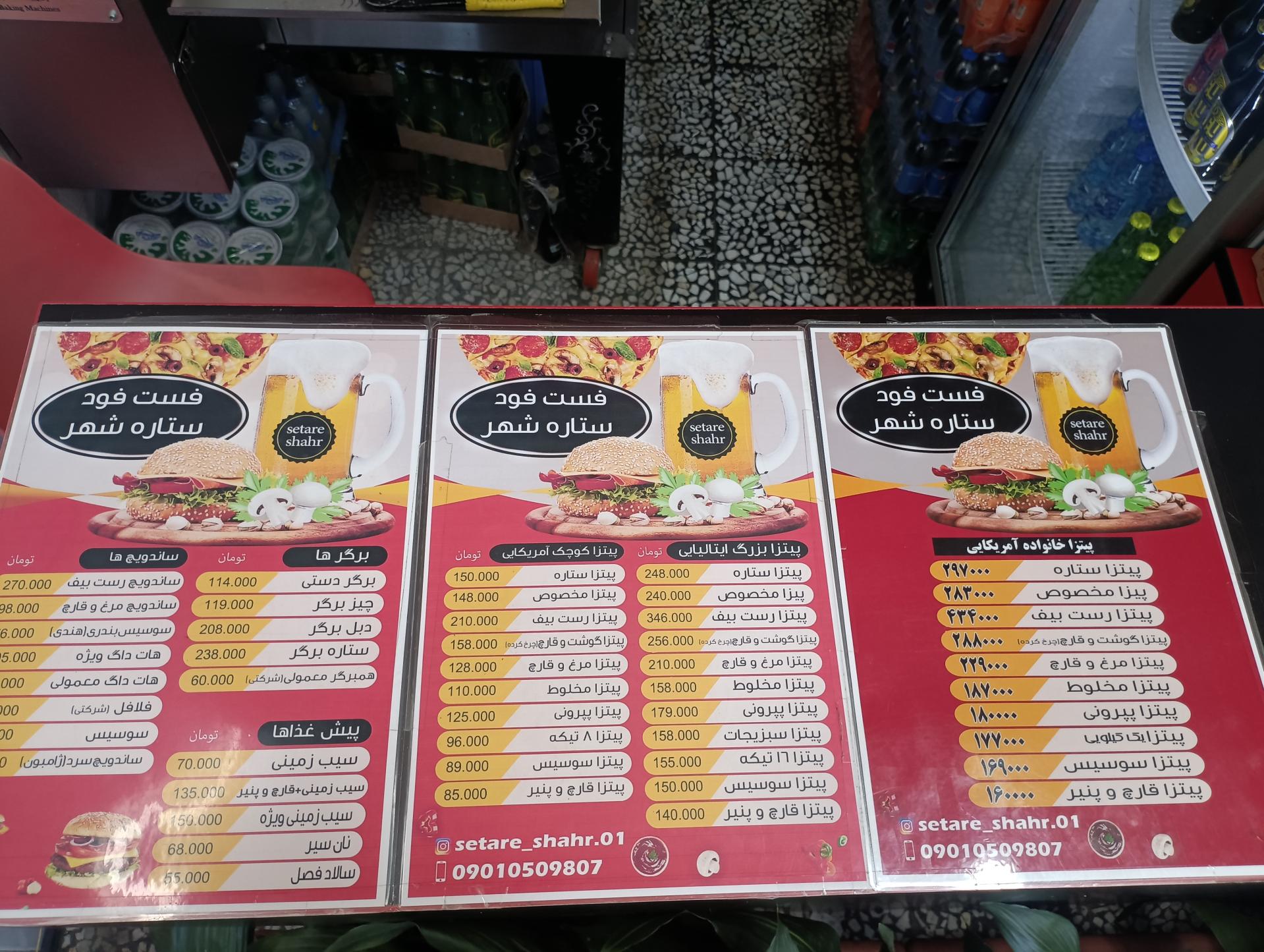 عکس پیتزا ساندویچ ستاره شهر