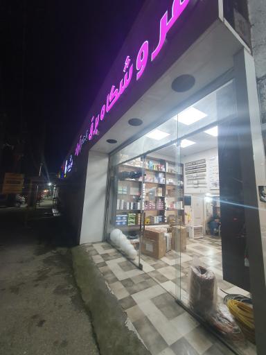عکس فروشگاه برق مهرآراد