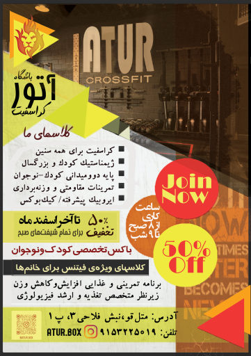 عکس باشگاه کراسفیت آتور
