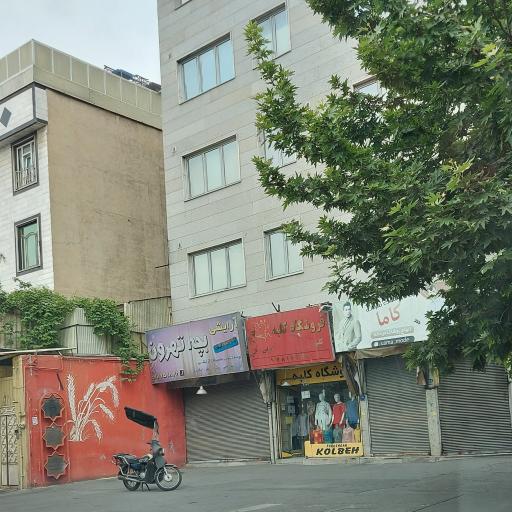 فروشگاه پوشاک کلبه