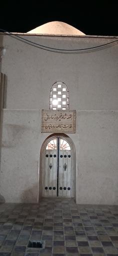 عکس مقبره شاه فیروز