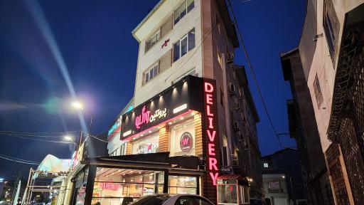 عکس پروتیین واگیو