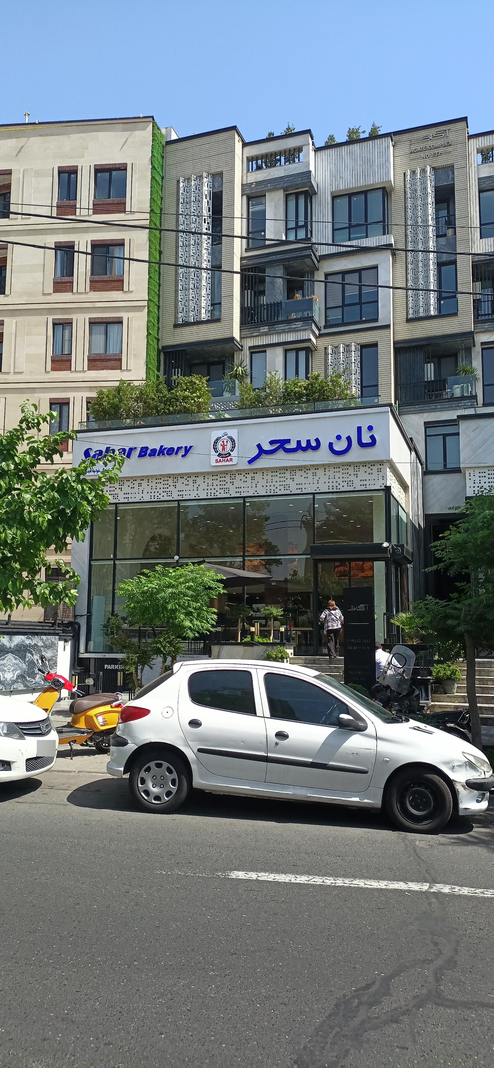 عکس نان سحر 