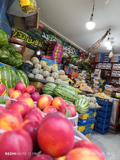 میوه و سبزیجات پدر سالار 
